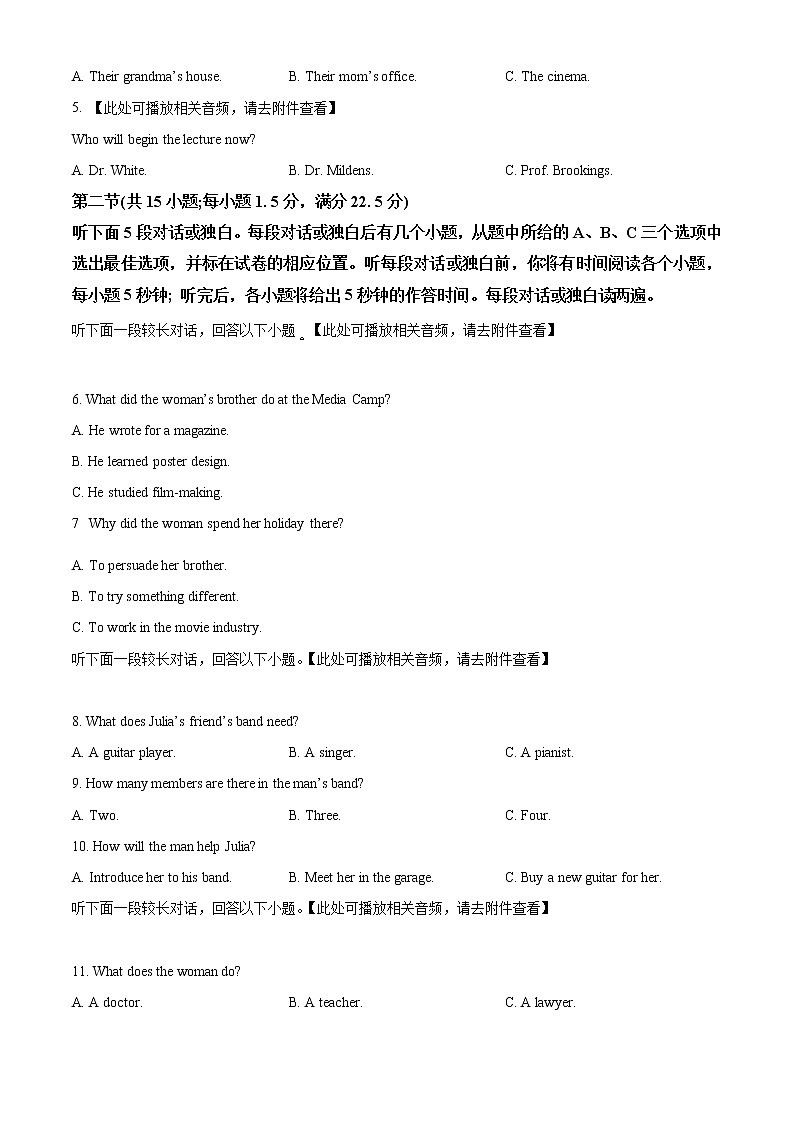 四川省成都市第七中学2022-2023学年高三下学期入学考试英语试题(含听力)无答案第2页