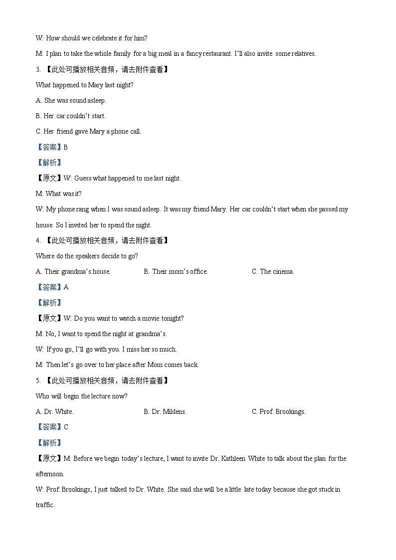 四川省成都市第七中学2022-2023学年高三下学期入学考试英语试题(含听力)含解析第2页