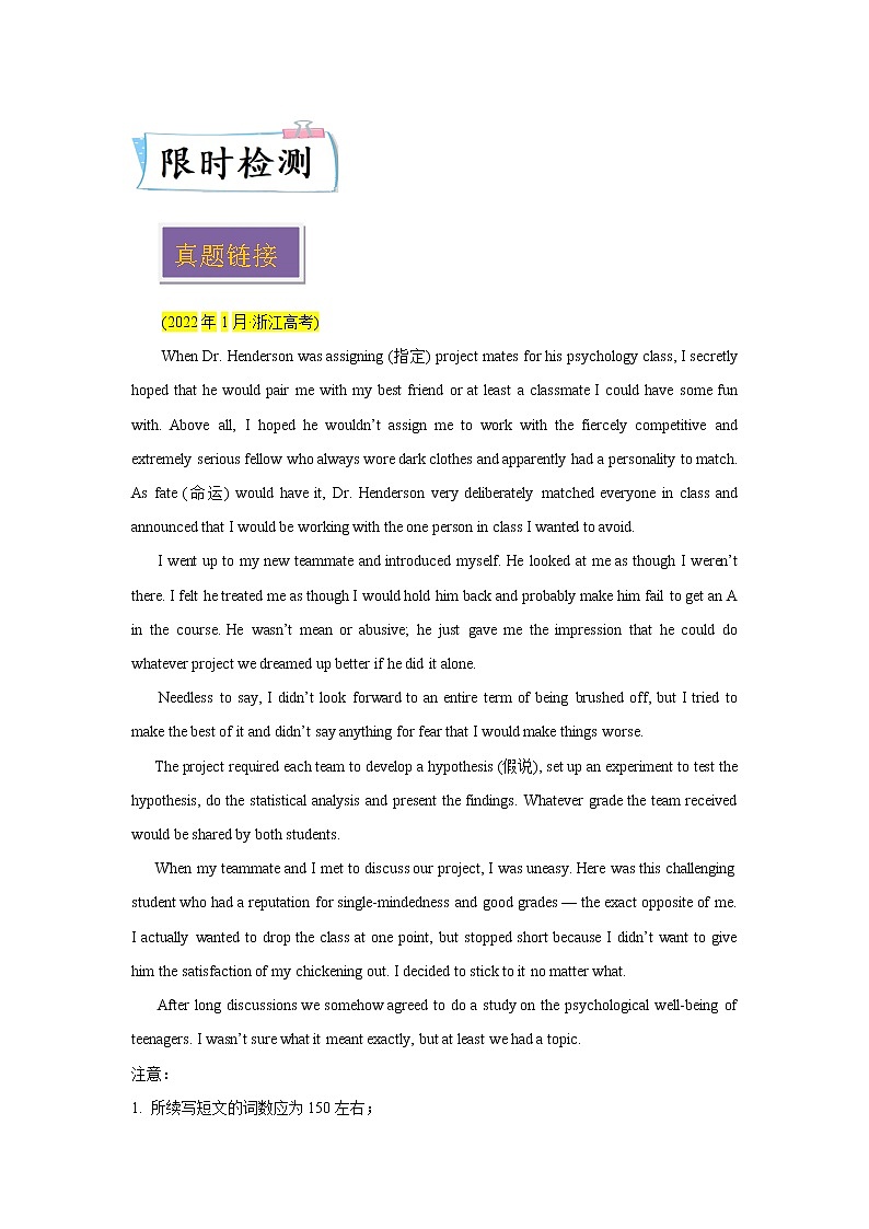 【备考2023】高考英语热点+重难点专题特训学案(全国通用)——热点练14 读后续写 (教师版)第3页