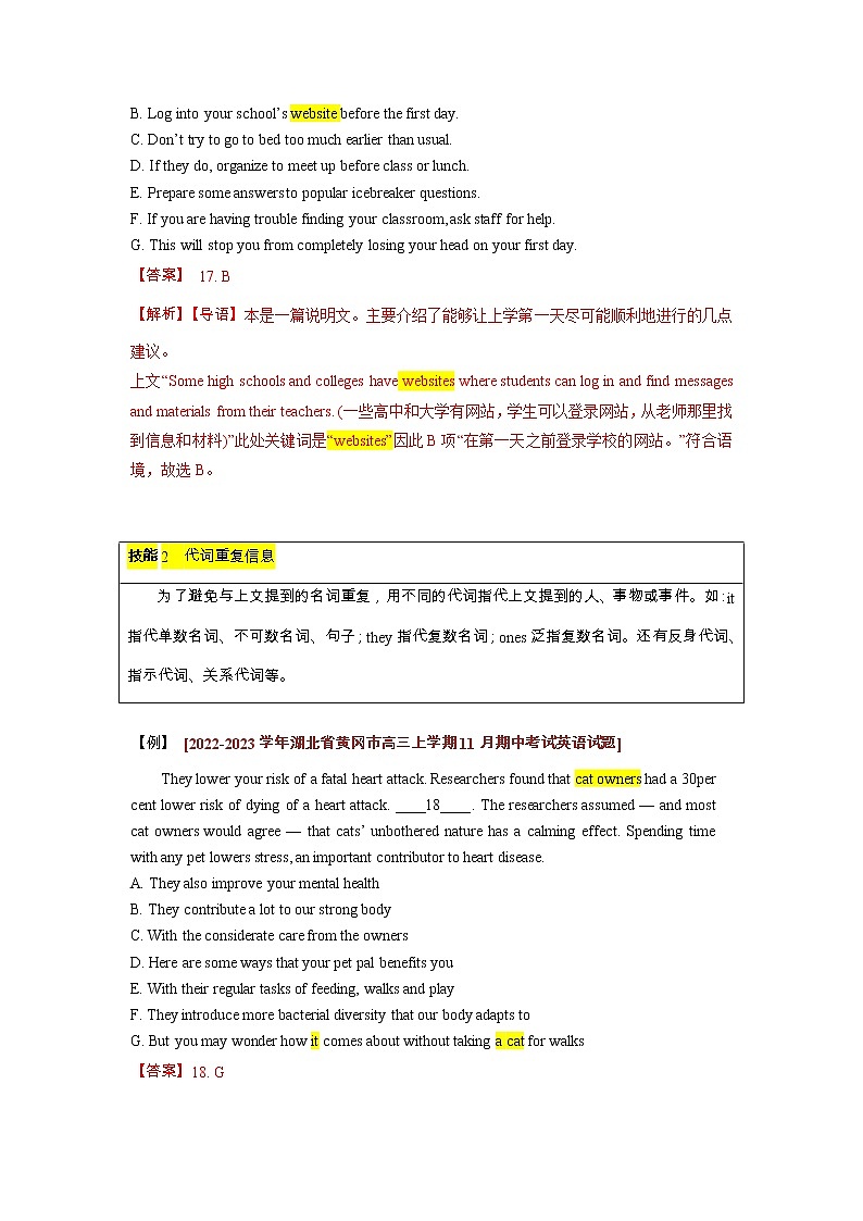专题05:七选五阅读满分技巧(下) (原卷版)——【新高考】2023年高考英语二轮专题总复习精讲精练第2页