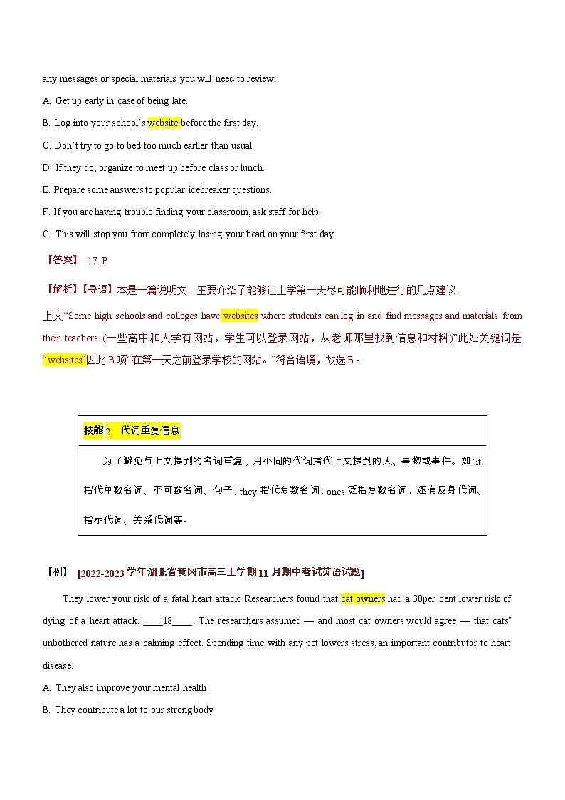 专题05:七选五阅读满分技巧(下)(解析版)——【新高考】2023年高考英语二轮专题总复习精讲精练第2页