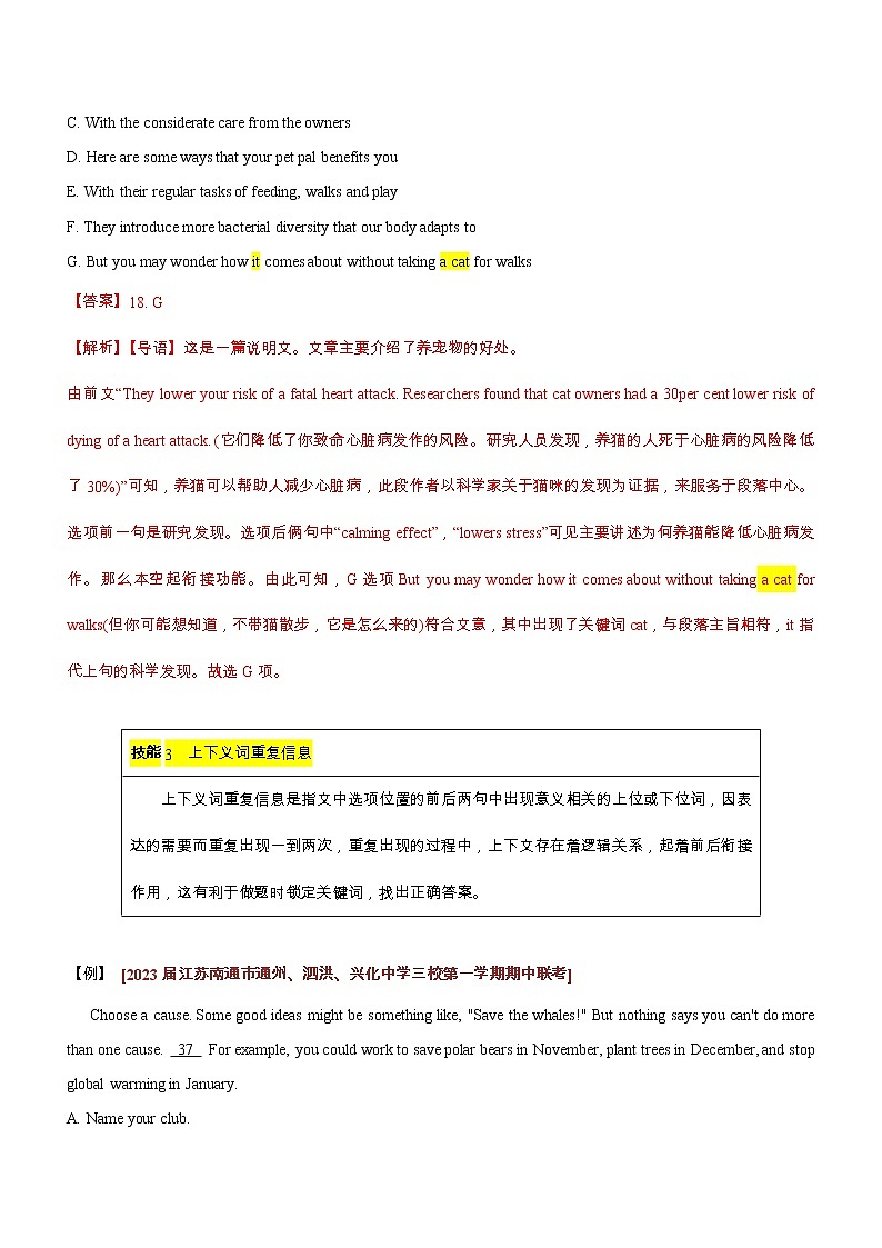 专题05:七选五阅读满分技巧(下)(解析版)——【新高考】2023年高考英语二轮专题总复习精讲精练第3页