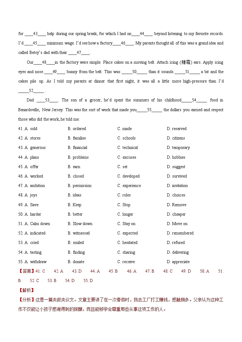 专题07:完形填空夹叙夹议文应试策略(二)(解析版) ——【新高考】2023年高考英语二轮专题总复习精讲精练第3页