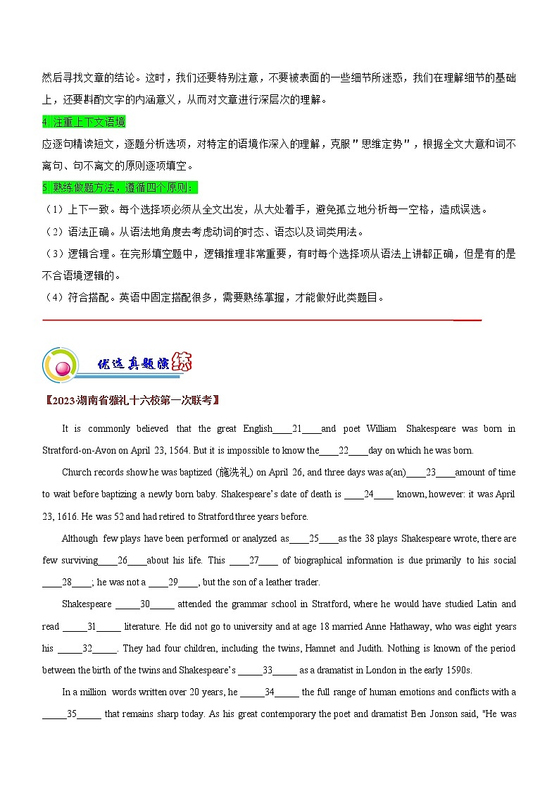 专题08:完形填空说明文文应试策略(三) (原卷版)——【新高考】2023年高考英语二轮专题总复习精讲精练第2页