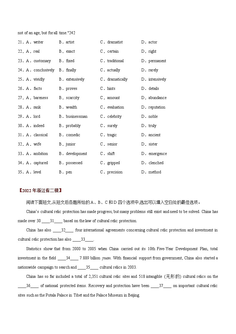专题08:完形填空说明文文应试策略(三) (原卷版)——【新高考】2023年高考英语二轮专题总复习精讲精练第3页