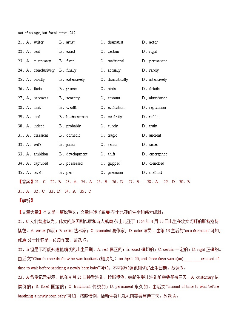 专题08:完形填空说明文文应试策略(三)(解析版) ——【新高考】2023年高考英语二轮专题总复习精讲精练第3页