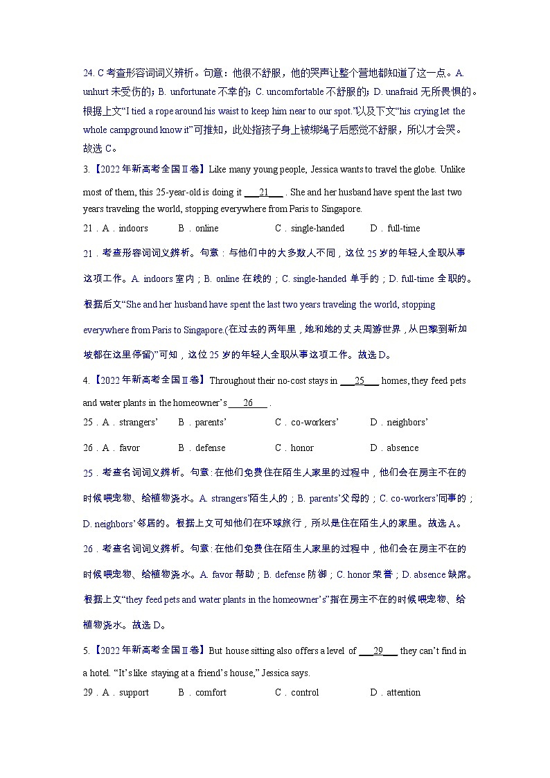 专题10:完形填空微技能大全 (原卷版)——【新高考】2023年高考英语二轮专题总复习精讲精练第3页