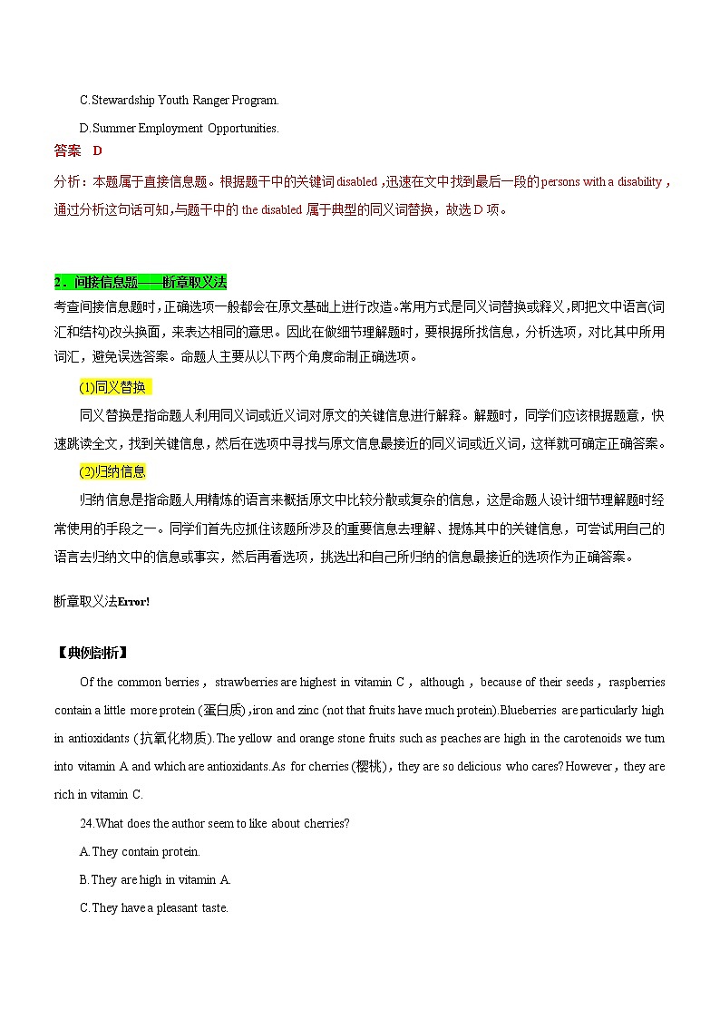 专题14:阅读理解微技能之细节事实(解析版) ——【新高考】2023年高考英语二轮专题总复习精讲精练第2页