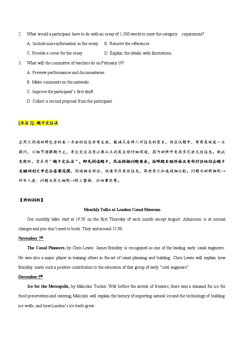 专题16:阅读理解各类文体体裁满分策略 (原卷版)——【新高考】2023年高考英语二轮专题总复习精讲精练第3页