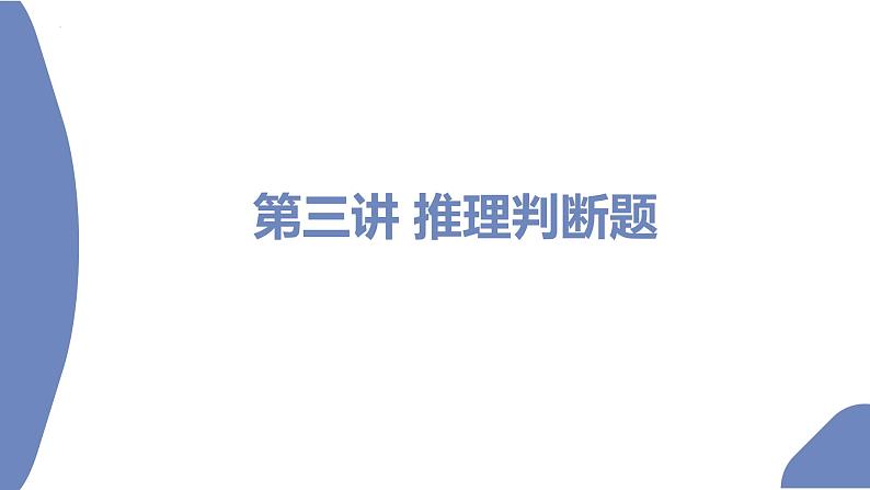 第3讲 推理判断题——【高考二轮专题复习】2023年高考英语阅读理解专题精讲精练学案(含解析)第2页