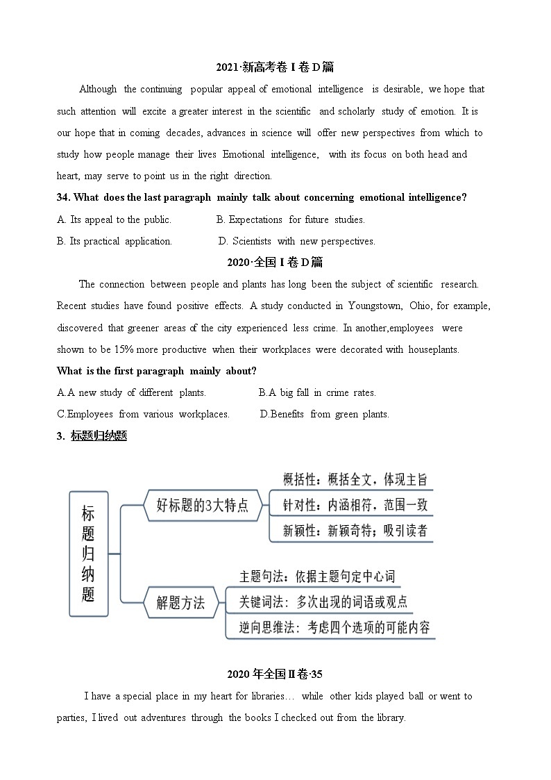 第4讲 主旨大意题——【高考二轮专题复习】2023年高考英语阅读理解专题精讲精练学案(含解析)03