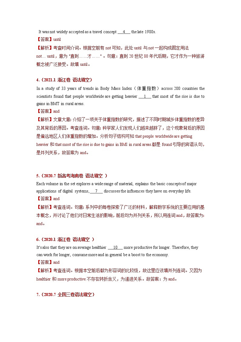 专题06 高频语法之状语从句、并列句、特殊句型与语法填空(解析版)第3页