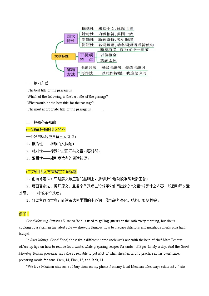 【高考二轮题型复习】2023年高考英语题型精讲精练学案（新高考）——专题08 阅读理解之主旨题（原卷版+解析版）02