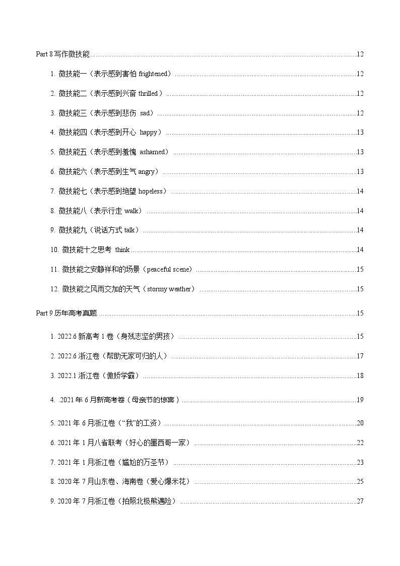 【高考二轮题型复习】2023年高考英语题型精讲精练学案（新高考）——专题30 读后续写01 题型分析及方法指导（原卷版+解析版）02