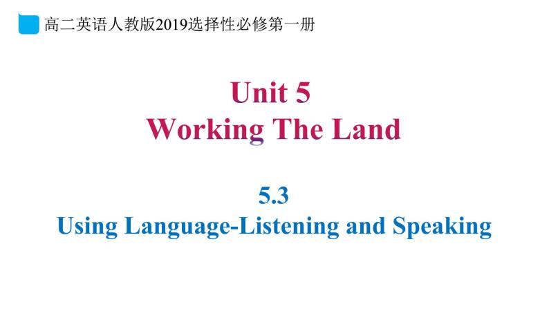 5.3 Unit5 Working the Land Using Language-Listening and Speaking-高二英语 课件+练习（人教版2019选择性必修第一册）01