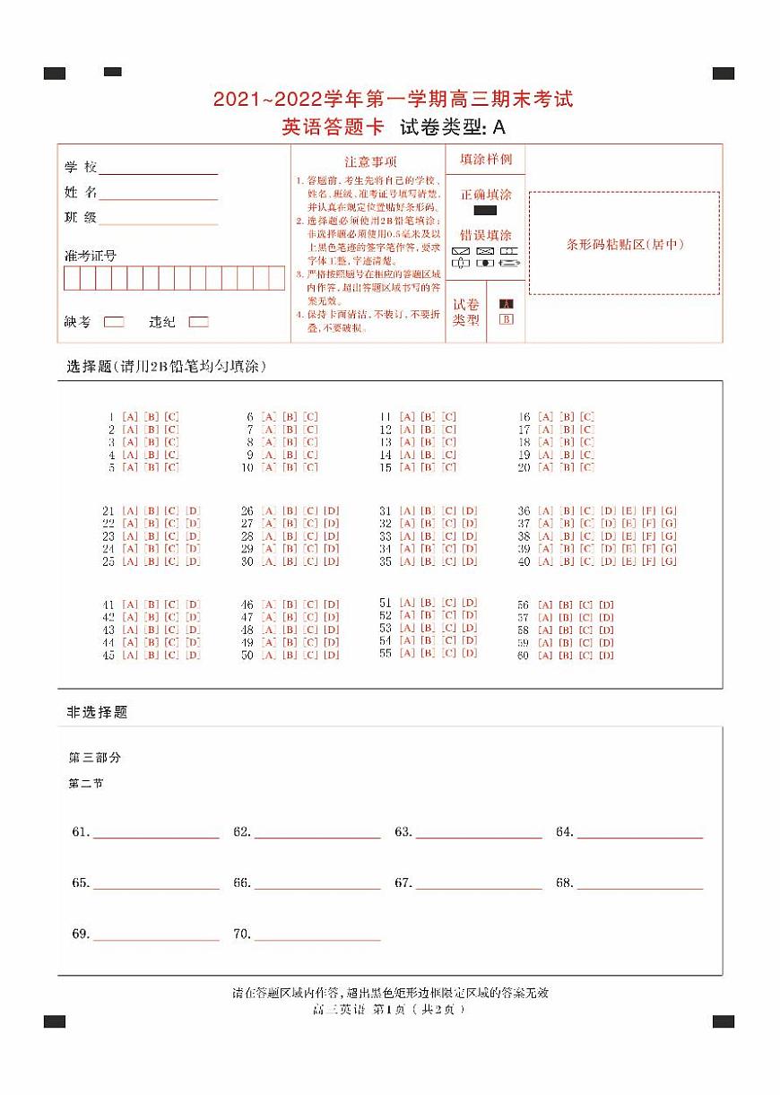 高三英語第1頁