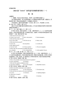 2023贵州省高三下学期333高考备考诊断性联考（一）英语含解析