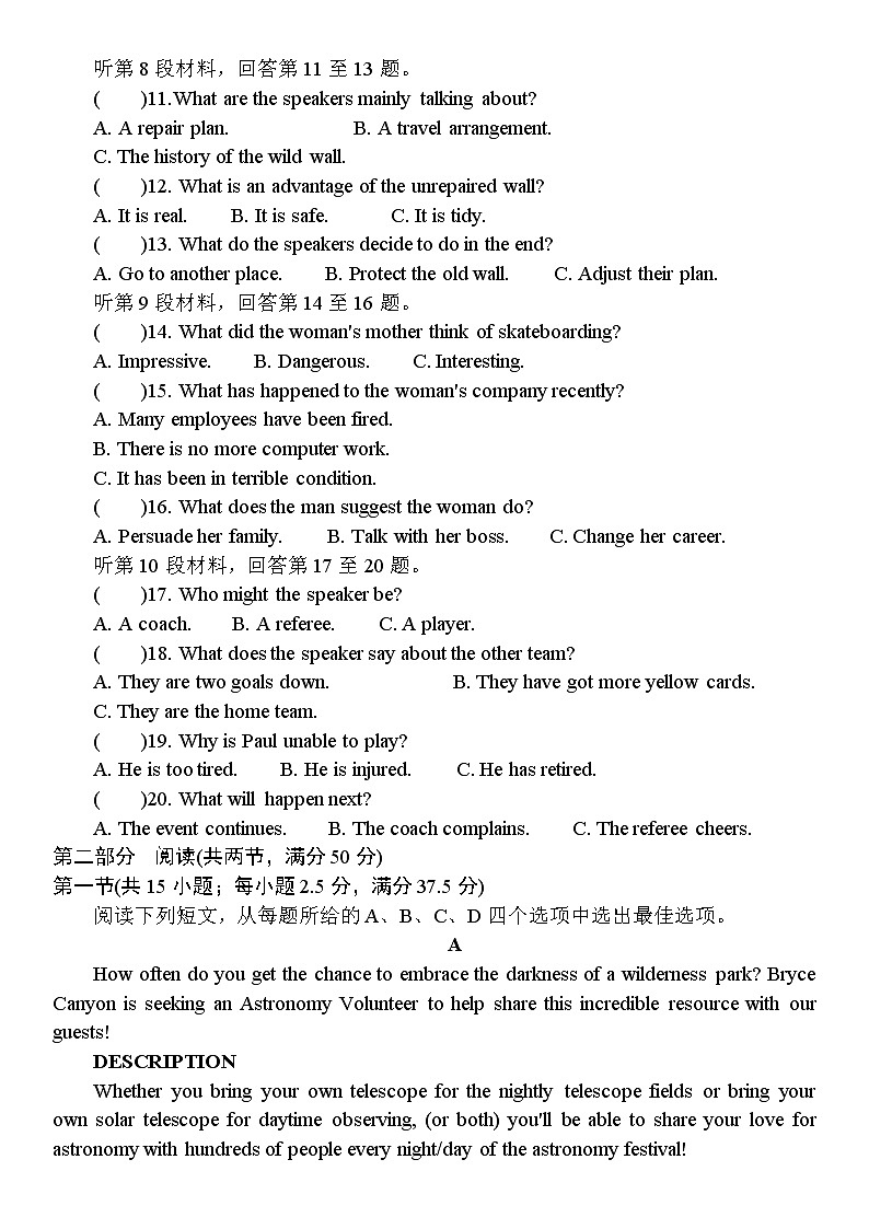 江苏省南通市通州区2022-2023学年高三上学期期末考试英语试题第2页