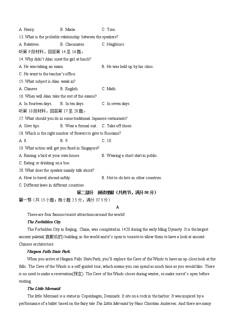 安徽省芜湖市2022-2023学年高一上学期期末教学质量统测英语试题第2页