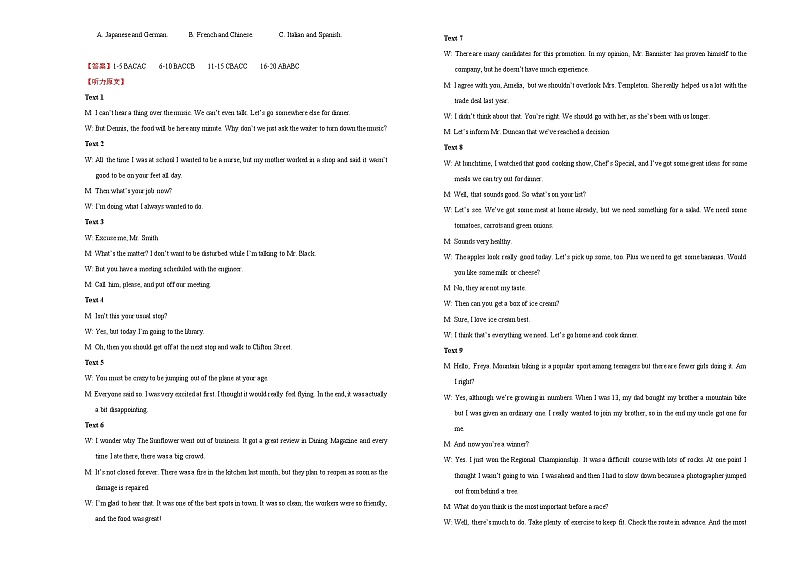 高中英语高考 2021届高三第二次模拟考试卷 英语(三)教师版第2页