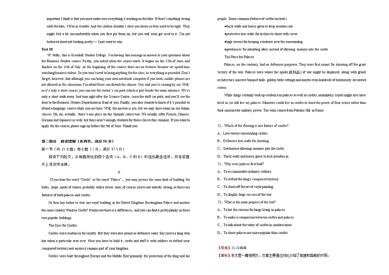 高中英语高考 2021届高三第二次模拟考试卷 英语(三)教师版第3页