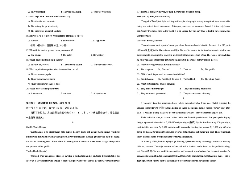 高中英语高考 2021届高三第二次模拟考试卷 英语(四)学生版第2页