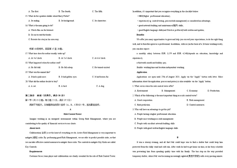 高中英语高考 2021届好教育云平台泄露天机高考押题卷 英语 (一)学生版02