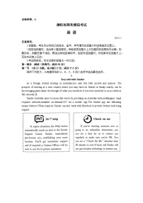 2023潍坊高三下学期2月高考模拟考试（一模）英语含答案