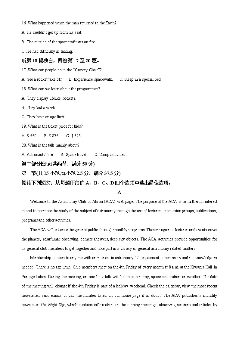 2023湖南省湖南师大附中高二上学期期末考试英语试卷含解析03