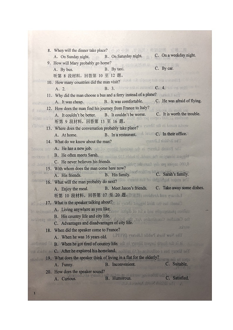 2023六安一中高一上学期期末考试英语试题扫描版含答案第2页
