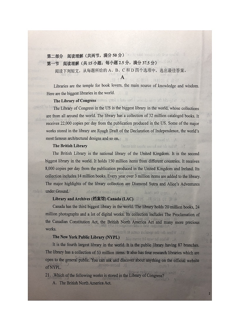 2023六安一中高一上学期期末考试英语试题扫描版含答案第3页