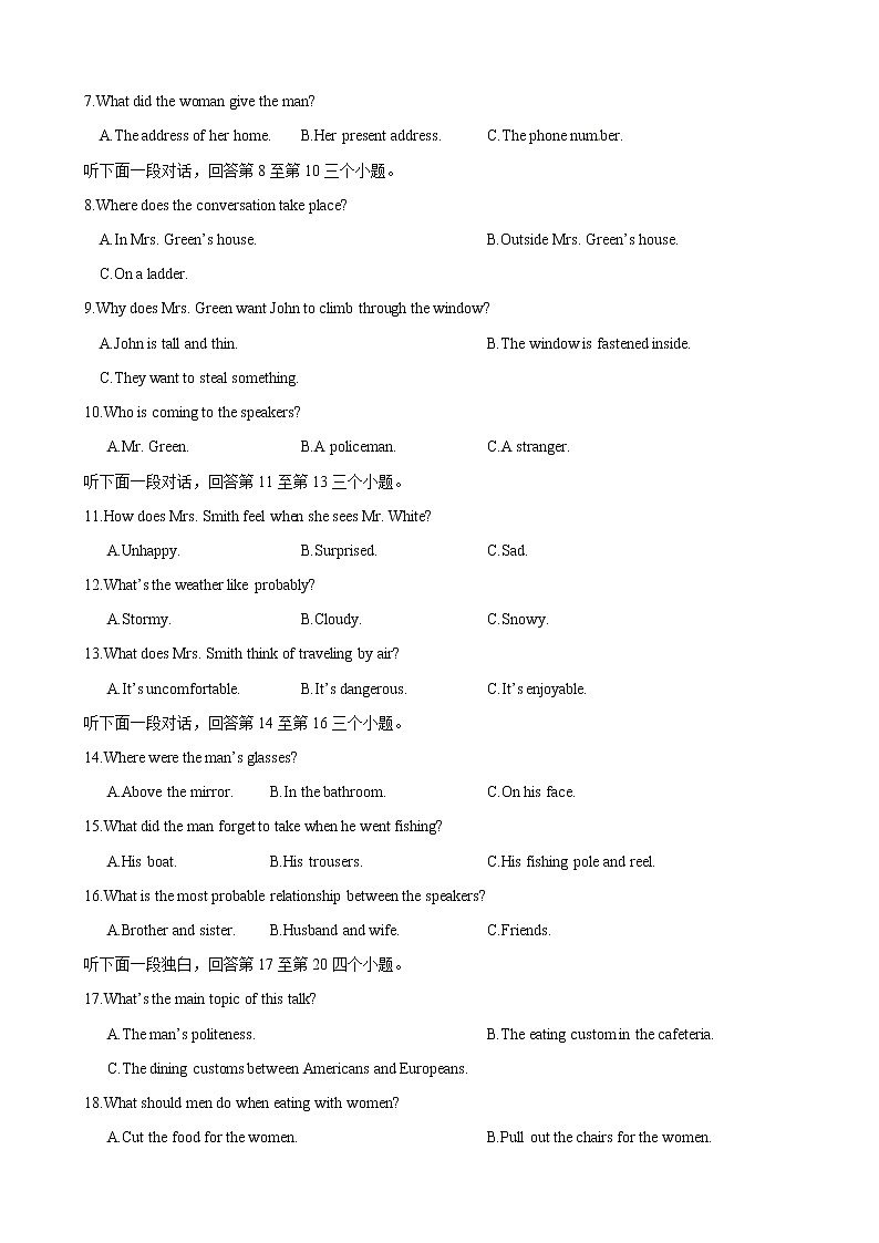 备考2023新高考英语听力 07(试题)第2页