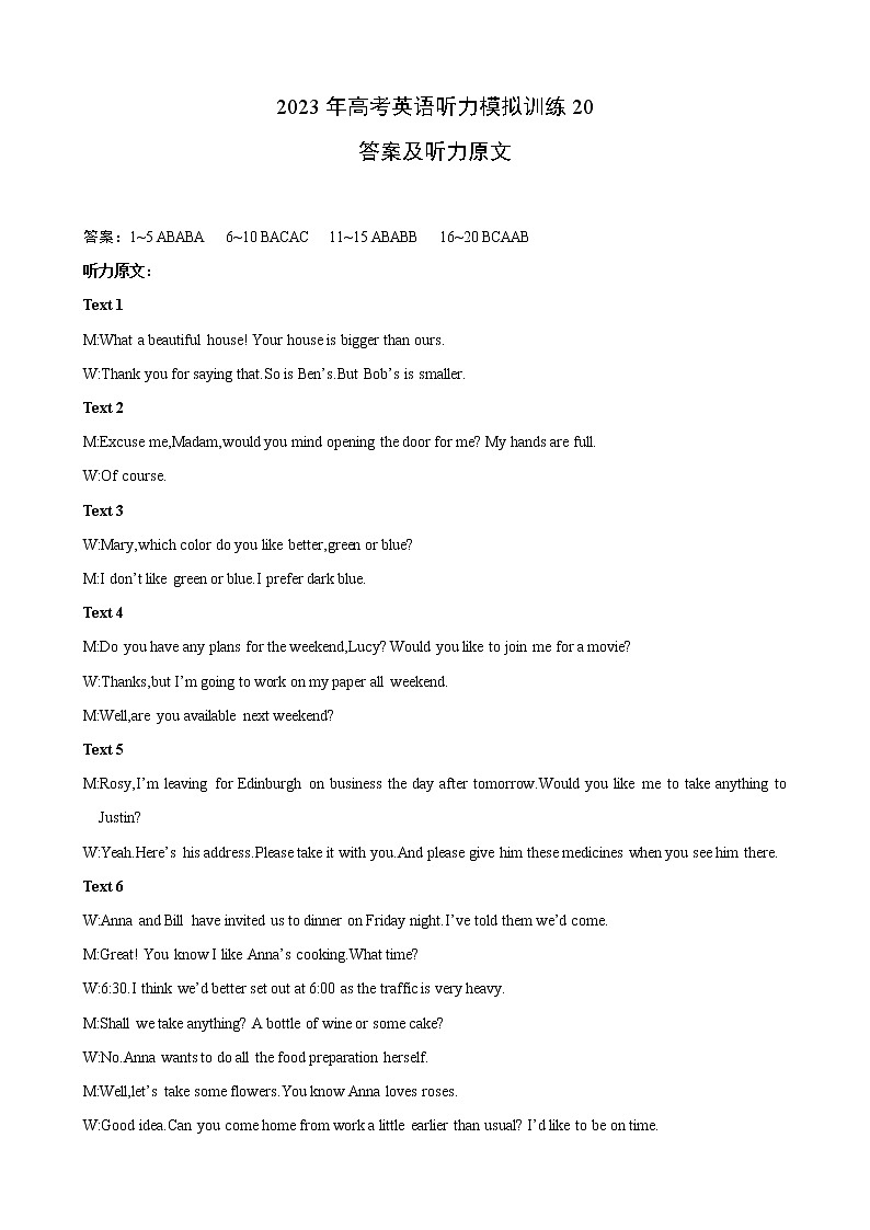备考2023新高考英语听力 20(音频+试题+答案+文本)01