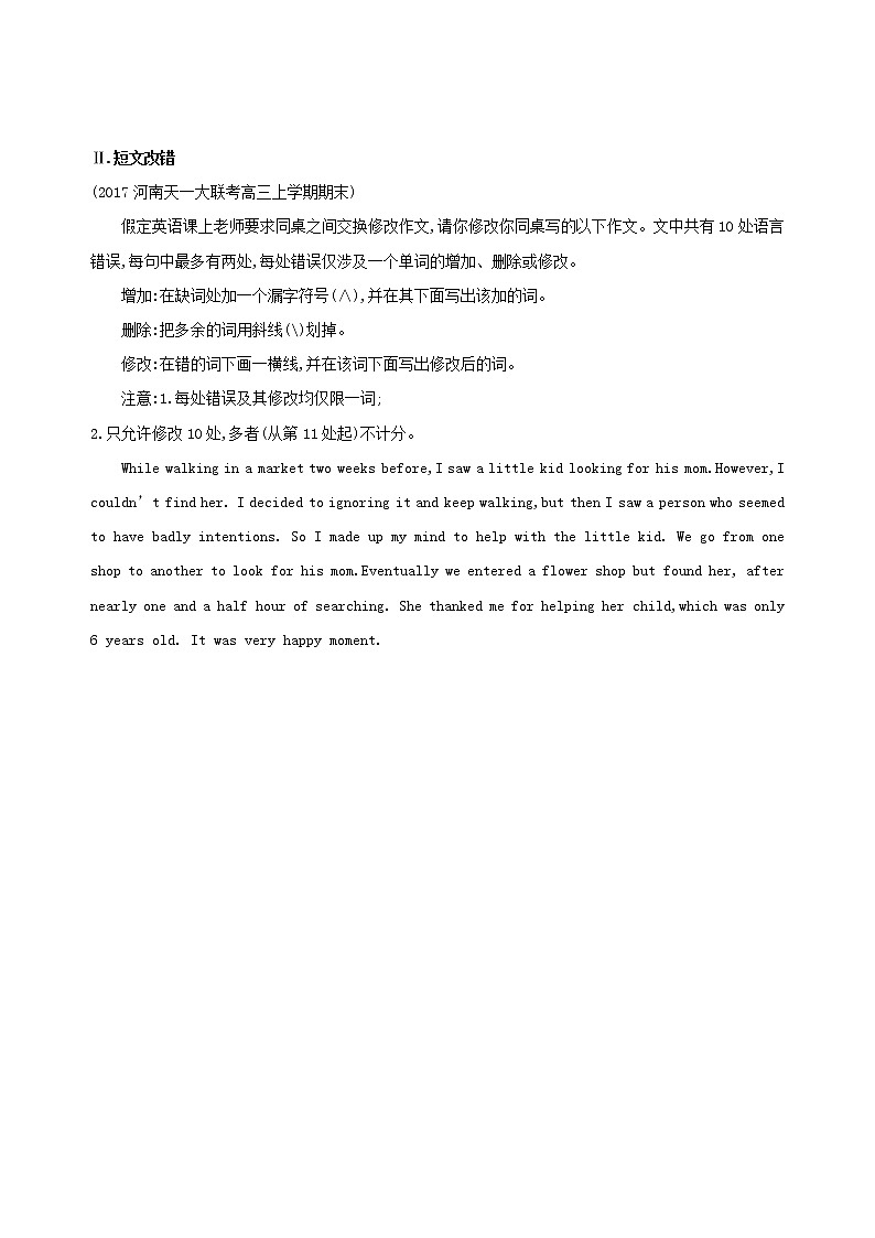 高中英语高考2019届高考英语一轮复习第二部分语法专练专题二介词和介词短语综合演练外研版第2页