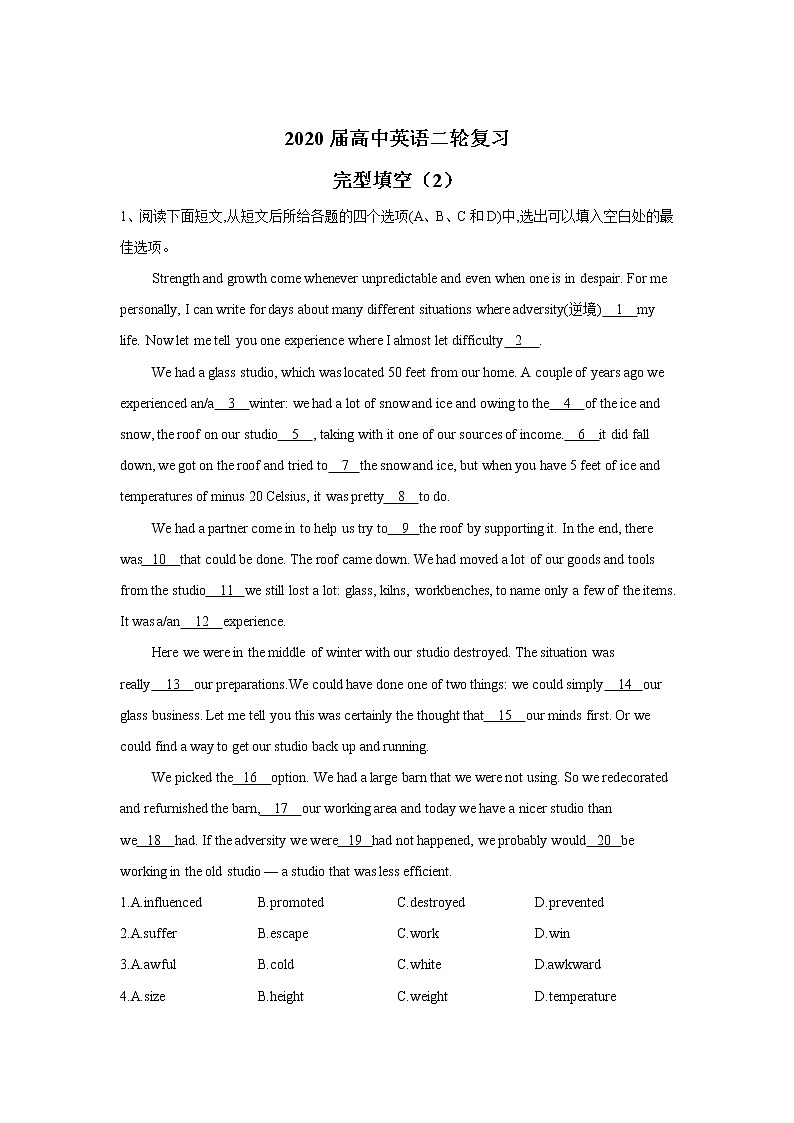 高中英语高考2020届高中英语二轮复习 完型填空(2)第1页