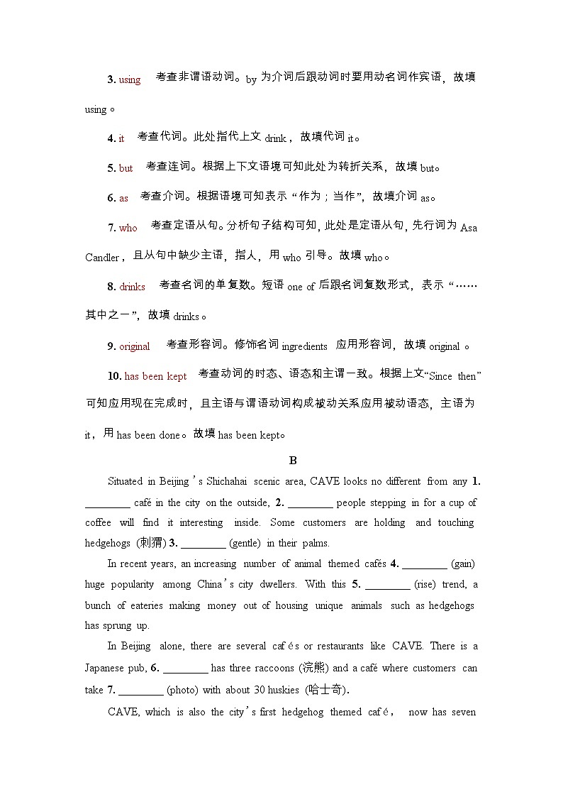 高中英语高考2022届外研版(2019)高中英语一轮复习课堂练习15 :必修3 Unit 3 The world of science Word版含解析第2页