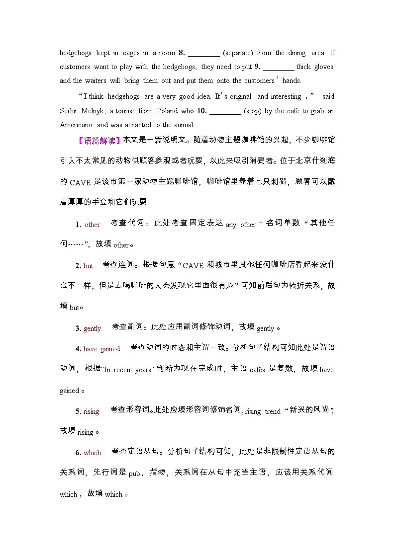 高中英语高考2022届外研版(2019)高中英语一轮复习课堂练习15 :必修3 Unit 3 The world of science Word版含解析第3页
