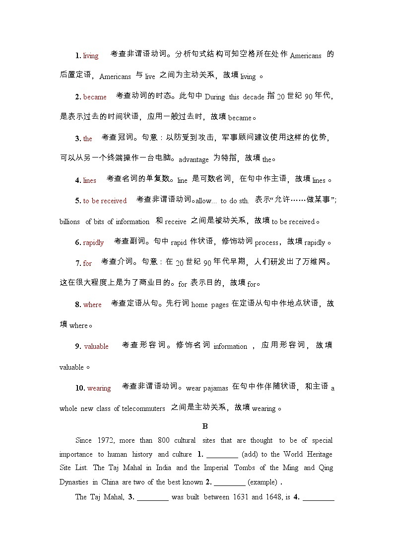 高中英语高考2022届外研版(2019)高中英语一轮复习课堂练习27 :选择性必修2 Unit 3 Times change! Word版含解析第2页