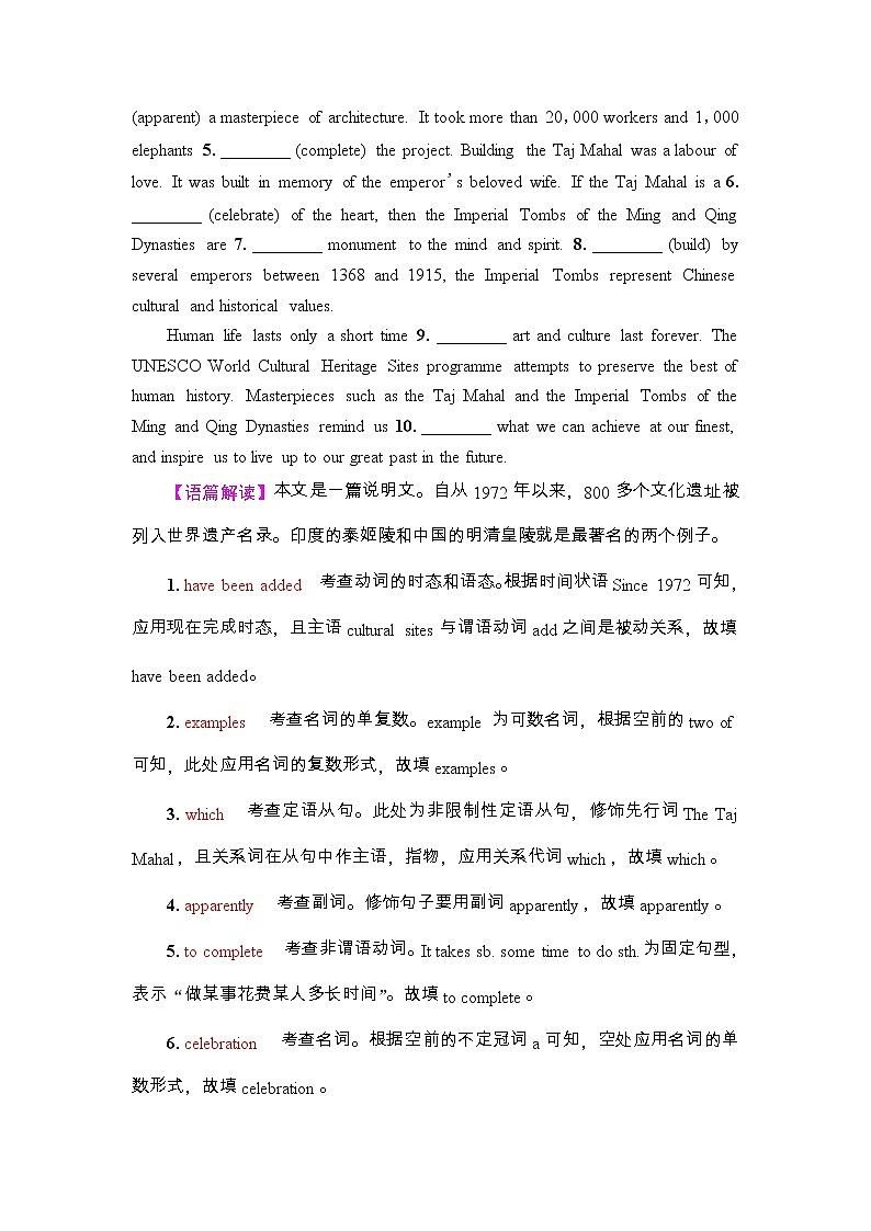 高中英语高考2022届外研版(2019)高中英语一轮复习课堂练习27 :选择性必修2 Unit 3 Times change! Word版含解析第3页