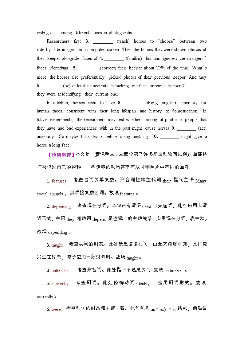高中英语高考2022届外研版(2019)高中英语一轮复习课堂练习35 :选择性必修3 Unit 5 Learning from nature Word版含解析第3页
