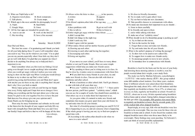 2023长沙雨花区高一上学期期末英语试题(含听力)PDF版含答案02