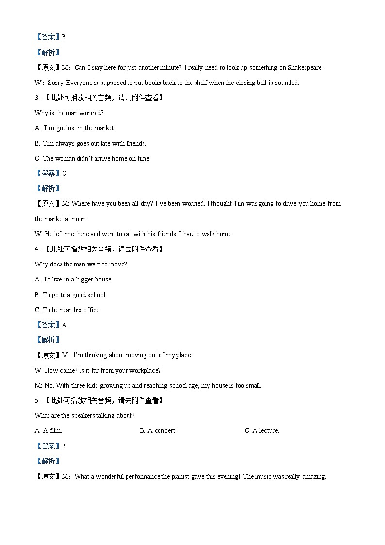 2023郴州高一上学期期末英语试题含听力含解析02
