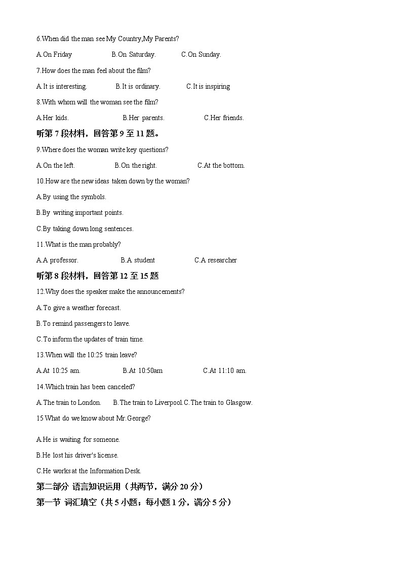 山西省太原市2021-2022学年高一上学期期末考试英语试题第2页