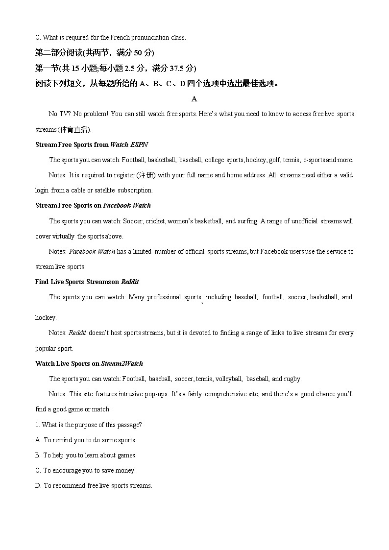 2023徐州高一上学期期末抽测试题英语含答案03
