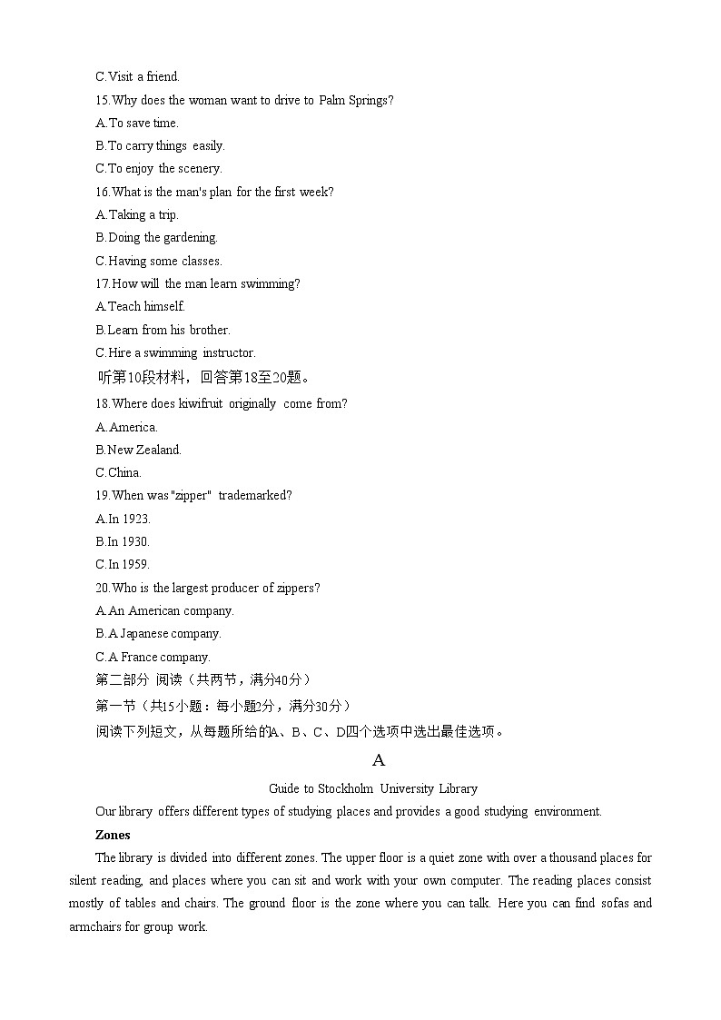 2023届江西省上饶市高三第一次高考模拟考试英语试题03