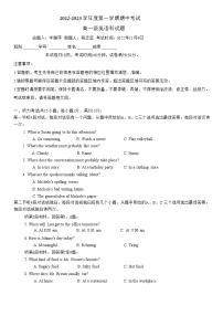 广东省江门市新会第一中学2022-2023学年高一上学期期中英语试卷