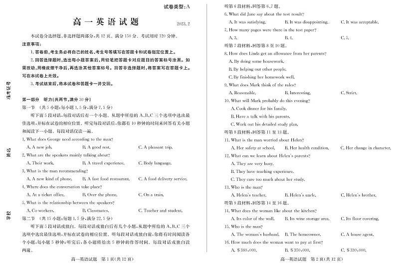 2023滨州高一上学期期末考试英语试题pdf版含答案01