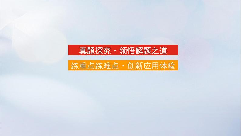 2023新教材高考英语二轮专题复习专题四语法填空先题点再题型第一讲介冠代连词奇招出击横扫自由填空题第二节并列连词和三大从句课件第2页