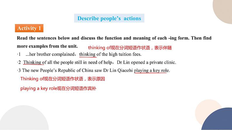 UNIT 2 Discovering Useful Structures(课件PPT+同步练习)03