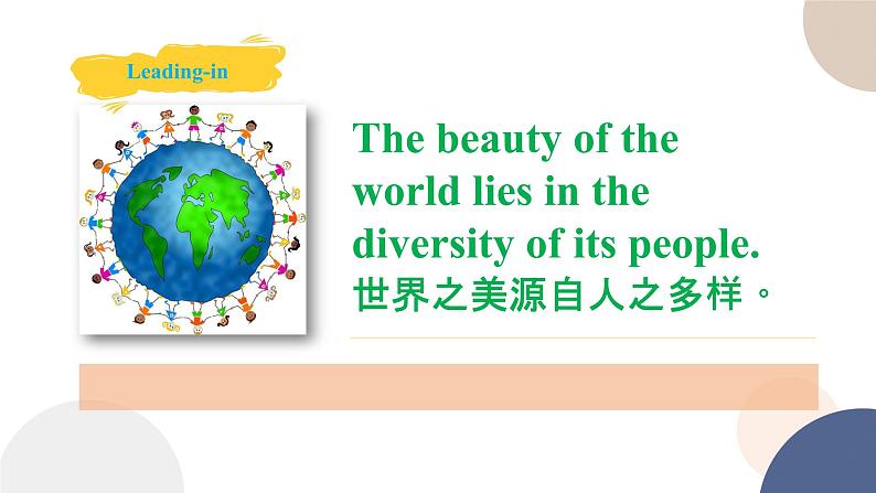 高中英语-必修第三册-人教版-UNIT 3 Listening and Speaking第3页
